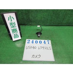 レクサス LS DBA-USF40 カメラ LS460 バージョンU Iパッケージ 1G0  ダーク...