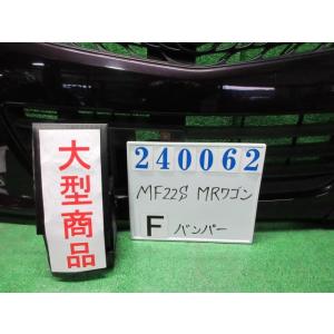 ＭＲワゴン DBA-MF22S フロント バンパー ASSY ウィットXS ZED  ミステリアスバイオレット(P)   240062｜nippou5554