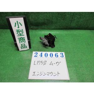 ムーヴ DBA-L175S エンジン側マウント Lセレクション X06  ブラックマイカ   240...