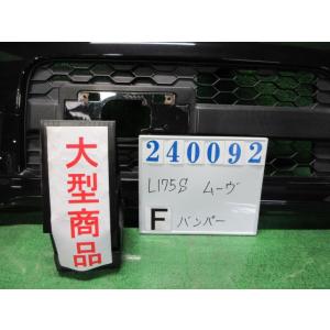 ムーヴ DBA-L175S フロント バンパー ASSY カスタムX X06  ブラックマイカ   240092｜nippou5554