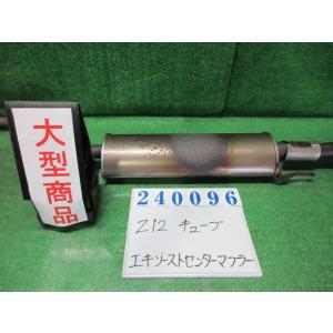 Z12 キューブ 触媒 1FU フロントパイプ フロントマフラー 日産 キューブ DBA-Z12 エキゾースト センター マフラー パイプ 15X KY0