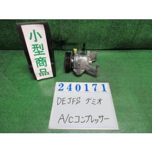 デミオ DBA-DEJFS エアコン コンプレッサー  13-スカイアクティブ 40B  クリアウォ...