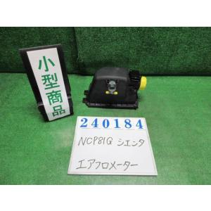 シエンタ DBA-NCP81G エアフロメーター G 064  ホワイトパールクリスタルシャイン デンソー 197400-2030 240184｜nippou5554