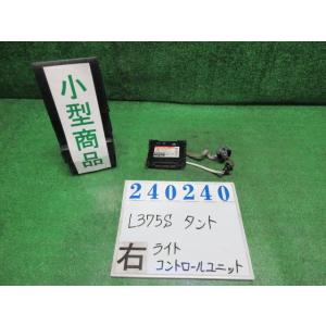 タント DBA-L375S ライト コントロール ユニット バラスト カスタムXリミテッド W24 ...