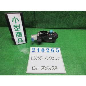 ムーヴコンテ DBA-L575S ヒューズ ボックス  L B69  ミストブルーマイカ(M) SU...