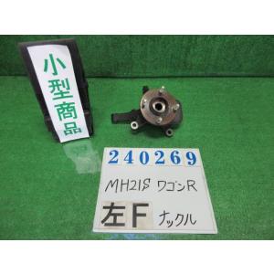 ワゴンＲ DBA-MH21S 左 フロント ナックル ハブ ASSY FX-Sリミテッド Z7T  ...