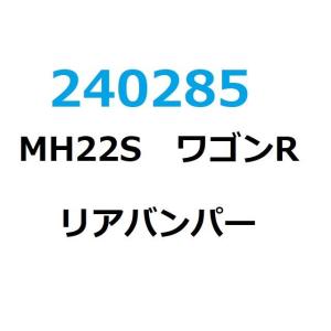 ワゴンＲ DBA-MH22S リア バンパー ASSY FX-Sリミテッド ZJ3  ブルーイッシュ...