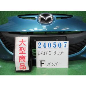 マツダ 純正 デミオ 《 DEJFS 》 フロントバンパー DR61-50-031E-56