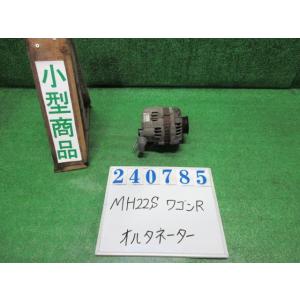 ワゴンＲ CBA-MH22S オルタネーター ダイナモ  FT-Sリミテッド Z2S  シルキーシル...