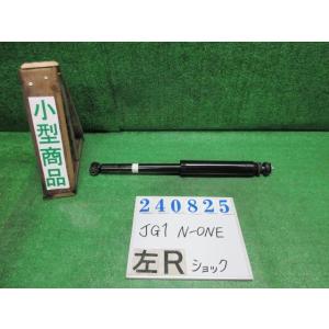 Ｎ−ＯＮＥ DBA-JG1 左リア ショック アブソーバー  プレミアム R81  ミラノレッド シ...