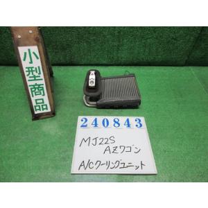 ＡＺワゴン DBA-MJ23S エアコン クーリング ユニット  XG ZJ3  ブルーイッシュブラ...