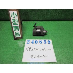 ジムニー TA-JB23W セルモーター スターターモーター  XG 4WD 26U  スペリアホワ...