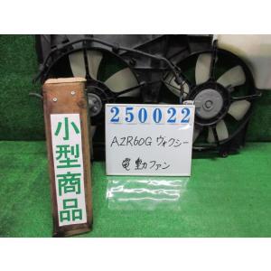 ヴォクシー DBA-AZR60G 電動ファン ファンモーター  Z煌 8人 1D2  グレー(M) ...