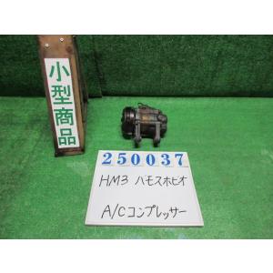 バモスホビオ LA-HM3 エアコン コンプレッサー  L NH642M  ストームシルバーメタリッ...