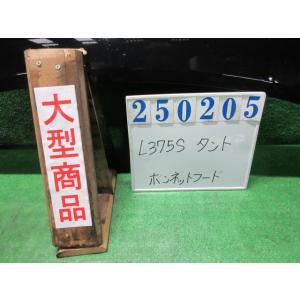 タント DBA-L375S ボンネット フード  カスタムXリミテッド X06  ブラックマイカ  ...