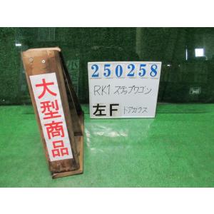 ステップワゴン DBA-RK1 左 フロント ドア ガラス G B563M  アオゾラブルー(M) ...