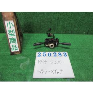 サンバー V-KS4 ディマースイッチ STDスペシャル2三方開 4WD 054  ポーラホワイト ...