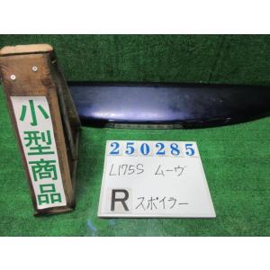 ムーヴ DBA-L175S リア スポイラー  カスタムX B60  プレシャスブル-マイカ(M) ...