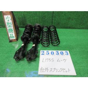 ムーヴ DBA-L175S スプリングセット カスタムXリミテッド W24  パールホワイトIII ...
