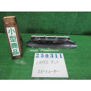 タント DBA-L375S スピードメーター X T22  ライトローズマイカ(M)  83800-...