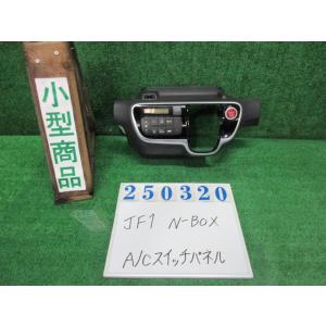 Ｎ−ＢＯＸ DBA-JF1 エアコン スイッチ パネル  G NH875P  プレミアムホワイトパー...