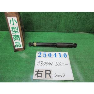 ジムニー TA-JB23W 右リア ショック アブソーバー  FスタイルWC_LTD 4WD ZA5...