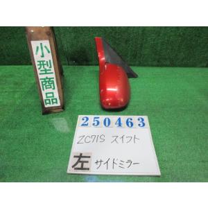 スイフト DBA-ZC71S 左 サイド ミラー  XG ZDF  シュプリームレッドパールII T...