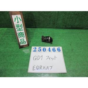 フィット LA-GD1 EGRバルブ A NH636P  ブリリアントホワイトパール   25046...