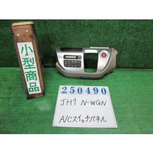 Ｎ−ＷＧＮ DBA-JH1 エアコン スイッチ パネル  G NH624P  プレミアムホワイトパー...