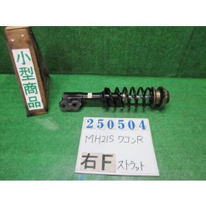 ワゴンＲ CBA-MH21S 右 フロント ストラット  FX ZJ3  ブルーイッシュブラックパー...