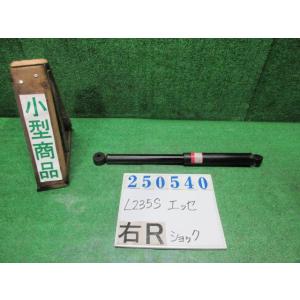 エッセ DBA-L235S 右リア ショック アブソーバー  Dセレクション R29  レッド トキ...