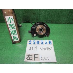 Ｎ−ＷＧＮ DBA-JH1 左 フロント ナックル ハブ ASSY G NH624P  プレミアムホ...