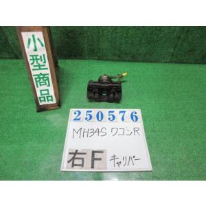 ワゴンＲ DBA-MH34S 右 フロント キャリパー  FX Z2S  シルキーシルバー(M)  ...
