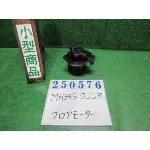 ワゴンＲ DBA-MH34S ヒーターブロアモーター FX Z2S  シルキーシルバー(M)   2...