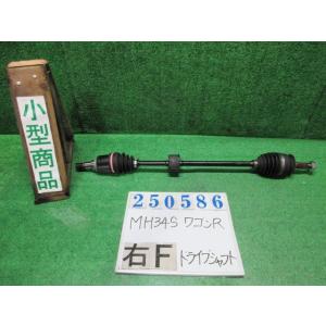 ワゴンＲ DBA-MH34S 右 フロント ドライブシャフト  スティングレーX ZED  ミステリ...