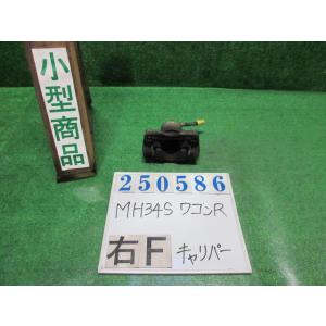 ワゴンＲ DBA-MH34S 右 フロント キャリパー  スティングレーX ZED  ミステリアスバ...