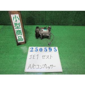 ゼスト DBA-JE1 エアコン コンプレッサー  D NH624P  プレミアムホワイトパール サ...
