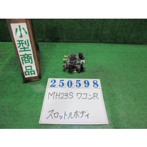 ワゴンＲ DBA-MH23S スロットルボディ FX ZJ3  ブルーイッシュブラックパールIII ...