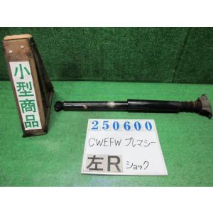 プレマシー DBA-CWEFW 左リア ショック アブソーバー  20E 28W  ラディエントエボ...