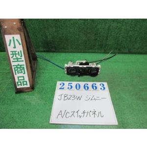 ジムニー ABA-JB23W エアコン スイッチ パネル  XC 4WD ZCW  パールメタリック...
