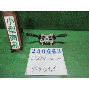 ジムニー ABA-JB23W ディマースイッチ XC 4WD ZCW  パールメタリックカシミールブ...