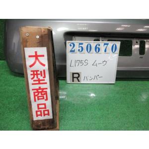 ムーヴ DBA-L175S リア バンパー ASSY X VS2 S35  プラチナグレーメタリック...