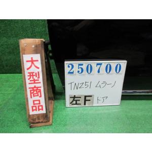 ムラーノ CBA-TNZ51 左 フロント ドア ASSY 250XL FOUR 4WD KH3  ...