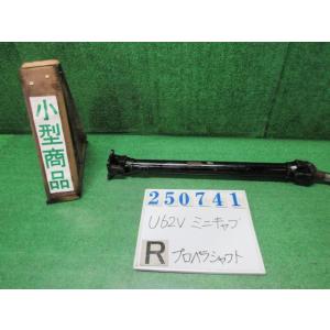 ミニキャブ LE-U62V リア プロペラシャフト  CD 4WD A69  サテライトシルバーメタ...