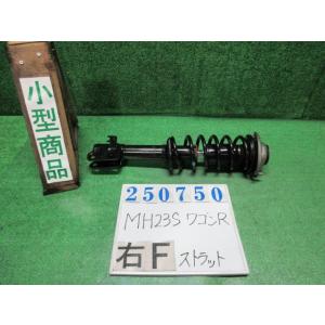 ワゴンＲ DBA-MH23S 右 フロント ストラット  FX ZJ3  ブルーイッシュブラックパー...