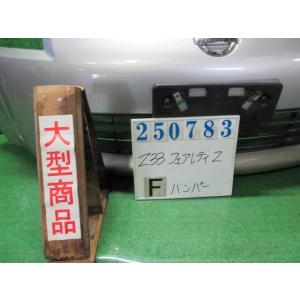 フェアレディZ UA-Z33 フロント バンパー ASSY ZバージョンT KY0  ダイヤモンドシ...