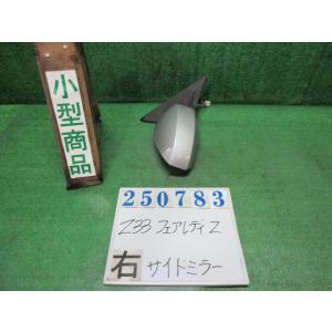 フェアレディZ UA-Z33 右 サイド ミラー  ZバージョンT KY0  ダイヤモンドシルバー(...