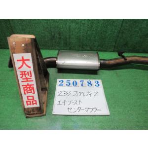 フェアレディZ UA-Z33 エキゾースト センター マフラー パイプ  ZバージョンT KY0  ...