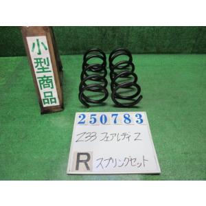 フェアレディZ UA-Z33 リア スプリング セット  ZバージョンT KY0  ダイヤモンドシル...