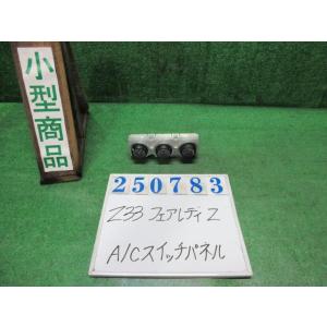 フェアレディZ UA-Z33 エアコン スイッチ パネル  ZバージョンT KY0  ダイヤモンドシ...